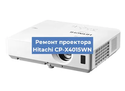 Замена блока питания на проекторе Hitachi CP-X4015WN в Санкт-Петербурге